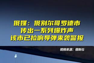 佐夫：国米会晋级欧冠四分之一决赛，莫拉塔缺席对马竞影响很大